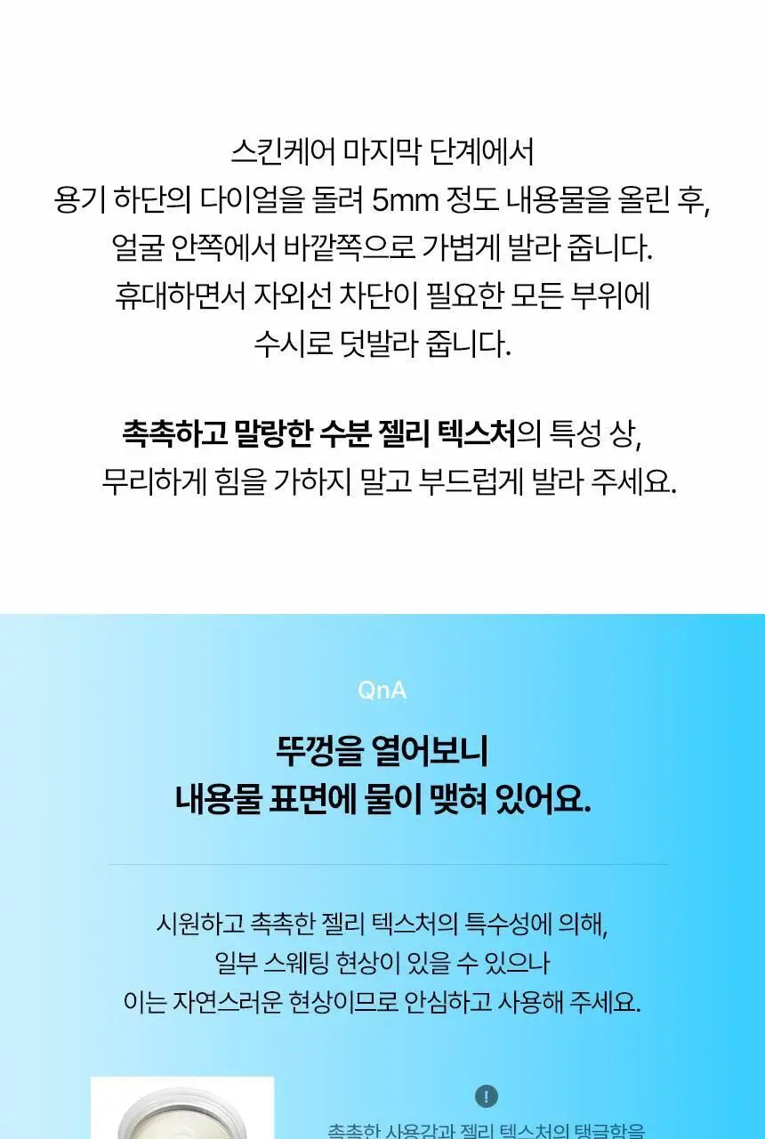 [포켓몬 에디션] AHC 마스터즈 아이시 젤리 선스틱 14g 기획 (+피카츄 액정클리너) 상세페이지 31